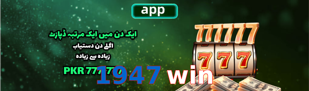 1947 Win app
