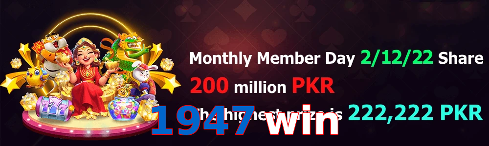 1947 Win game feature